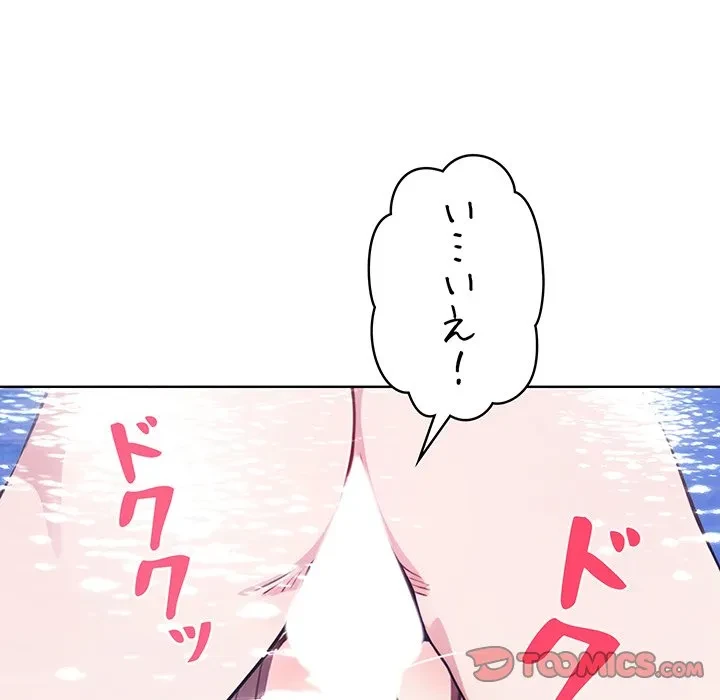 美女たちとのバコバコバカンス 第4話 - 117