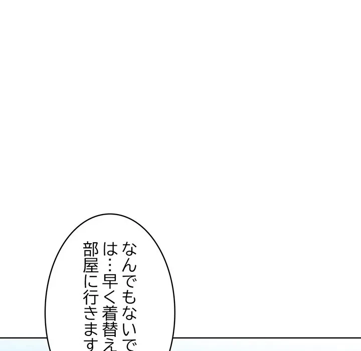 美女たちとのバコバコバカンス 第4話 - 120