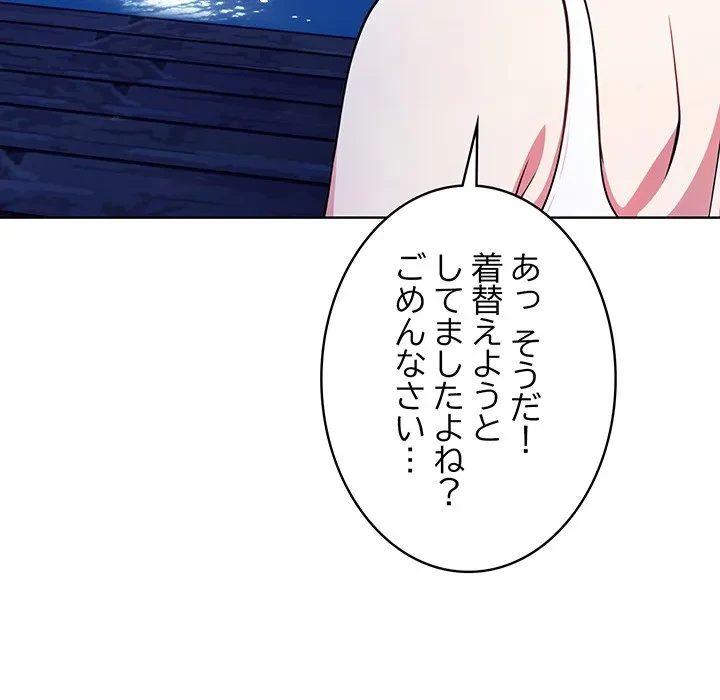 美女たちとのバコバコバカンス 第4話 - 122