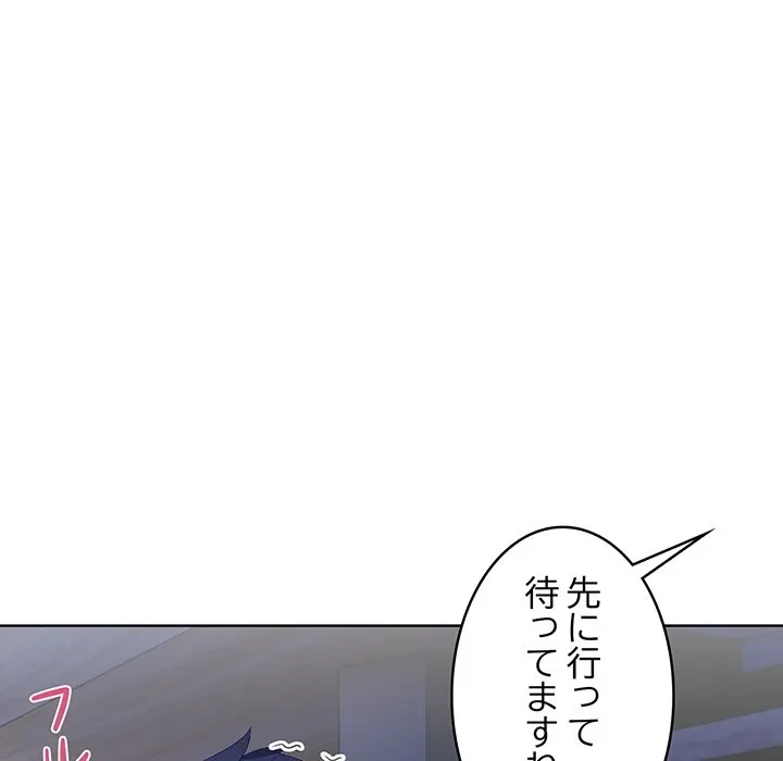 美女たちとのバコバコバカンス 第4話 - 123