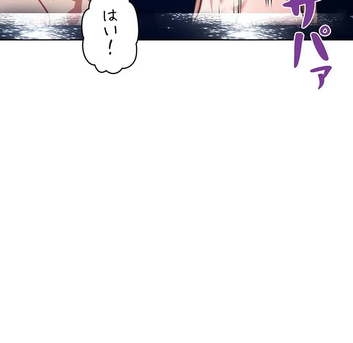美女たちとのバコバコバカンス 第4話 - 125