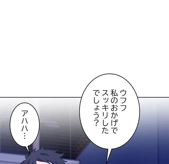 美女たちとのバコバコバカンス 第4話 - 126