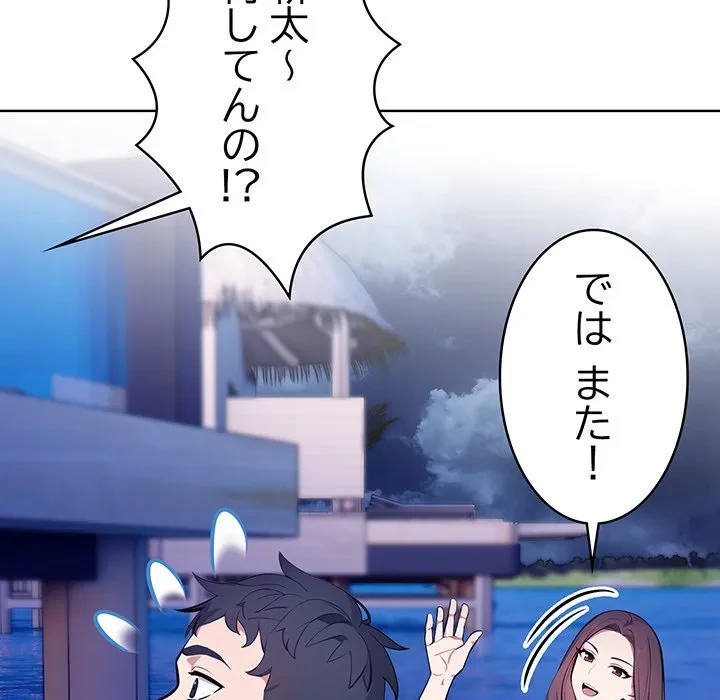 美女たちとのバコバコバカンス 第4話 - 130