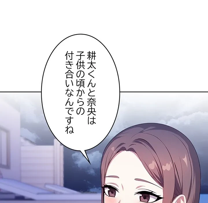 美女たちとのバコバコバカンス 第4話 - 139
