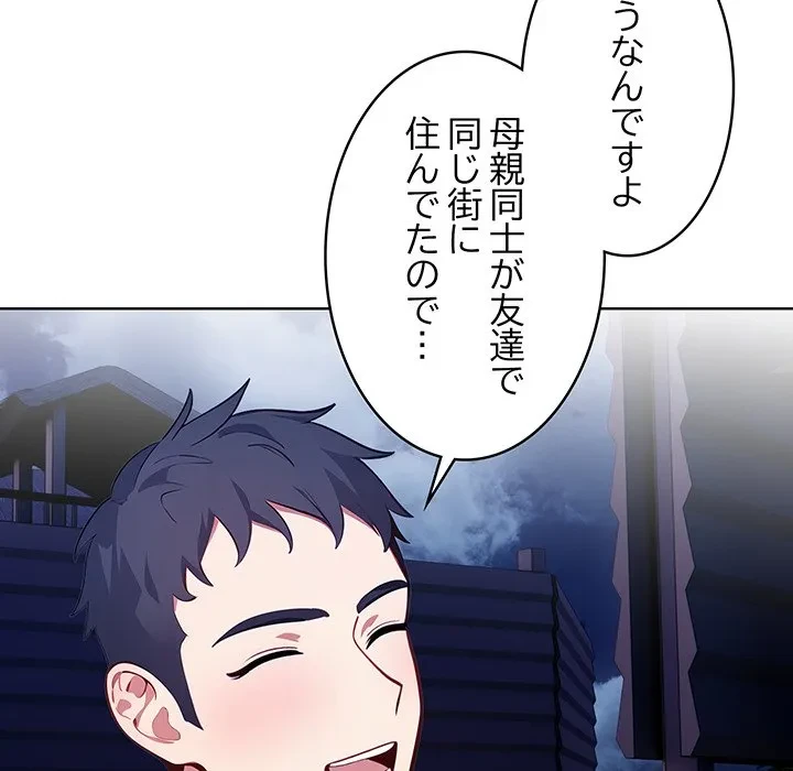 美女たちとのバコバコバカンス 第4話 - 141