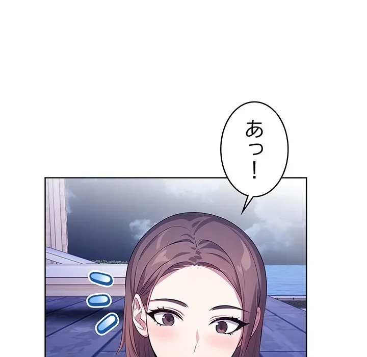 美女たちとのバコバコバカンス 第4話 - 143