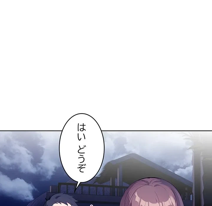 美女たちとのバコバコバカンス 第4話 - 147