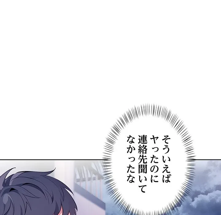 美女たちとのバコバコバカンス 第4話 - 149