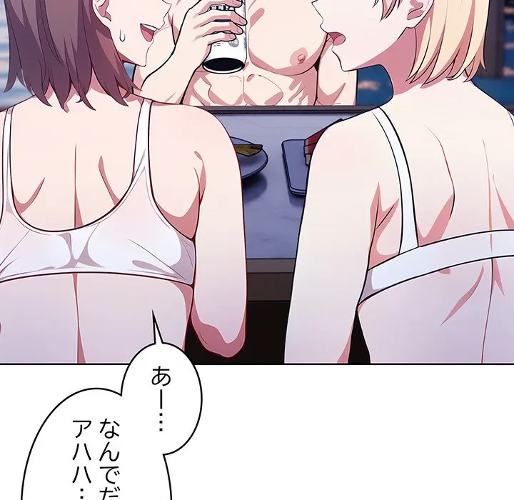 美女たちとのバコバコバカンス 第4話 - 153