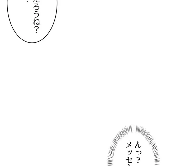 美女たちとのバコバコバカンス 第4話 - 154