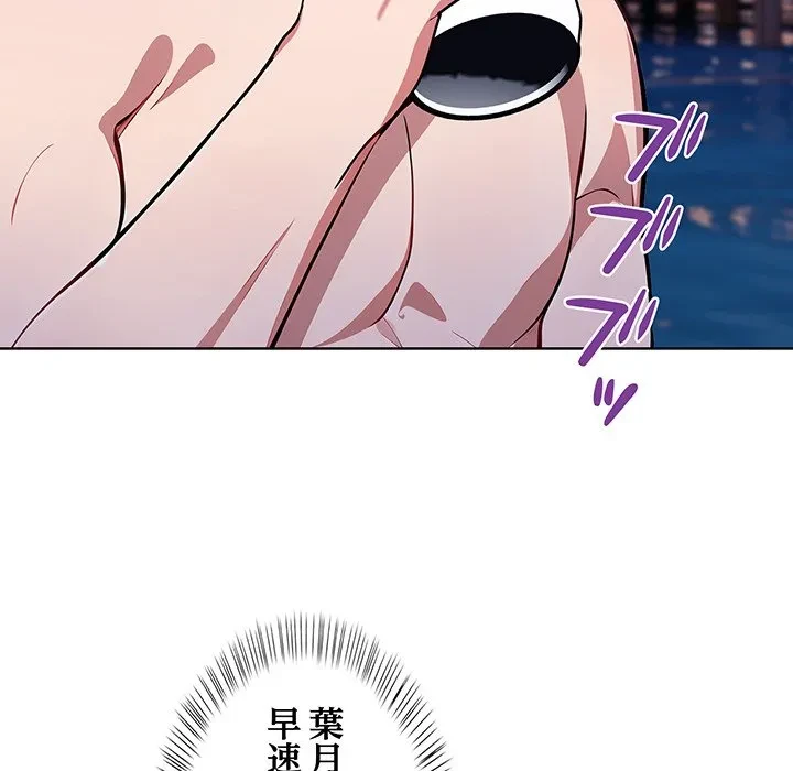 美女たちとのバコバコバカンス 第4話 - 156