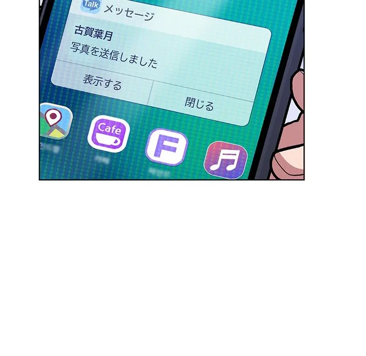 美女たちとのバコバコバカンス 第4話 - 158