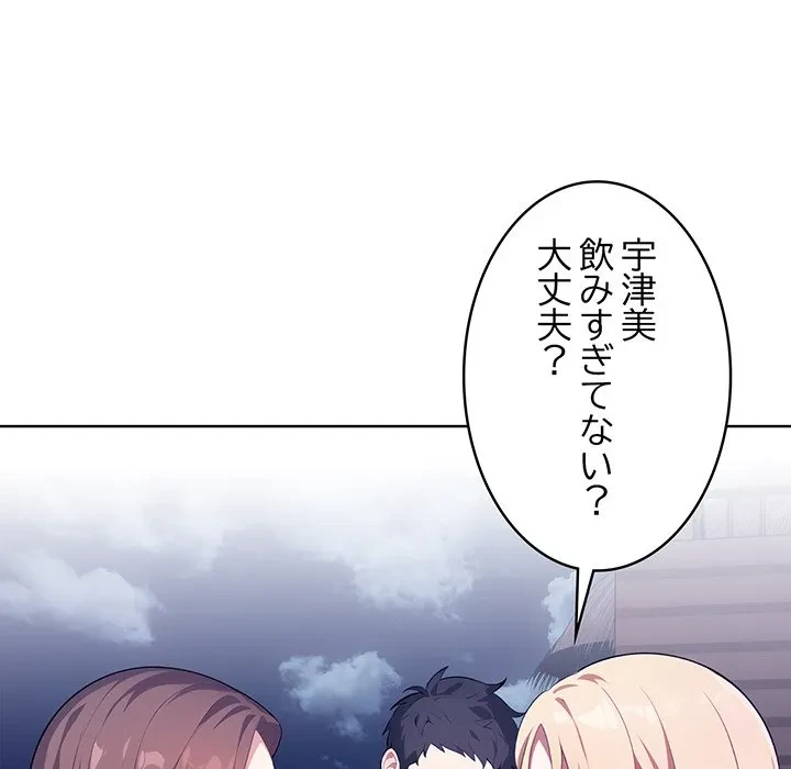 美女たちとのバコバコバカンス 第4話 - 159