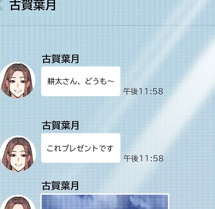 美女たちとのバコバコバカンス 第4話 - 164