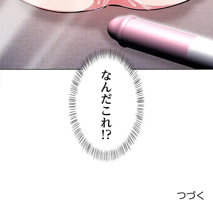 美女たちとのバコバコバカンス 第4話 - 169