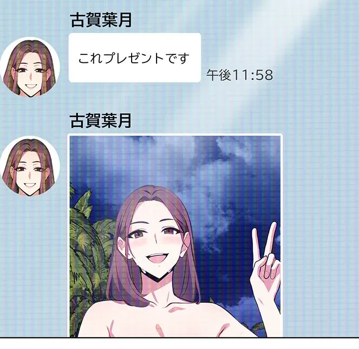 美女たちとのバコバコバカンス 第5話 - 8