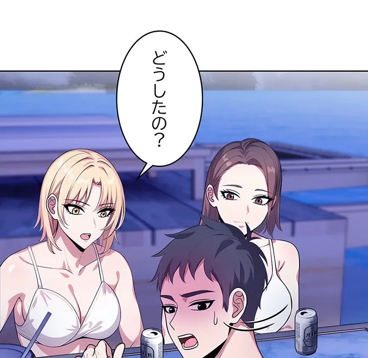美女たちとのバコバコバカンス 第5話 - 23