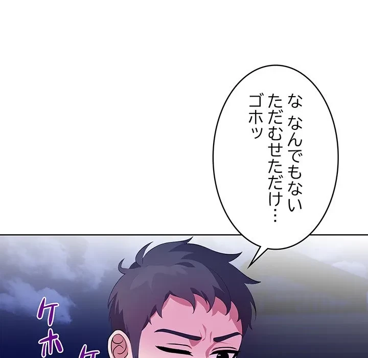 美女たちとのバコバコバカンス 第5話 - 25