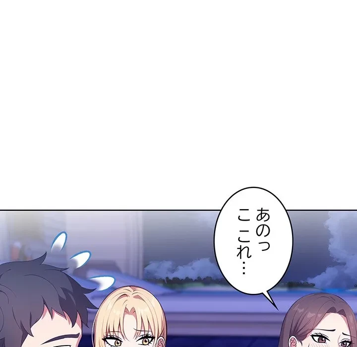 美女たちとのバコバコバカンス 第5話 - 31