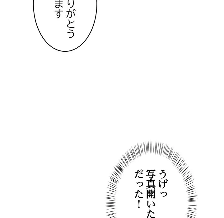 美女たちとのバコバコバカンス 第5話 - 33
