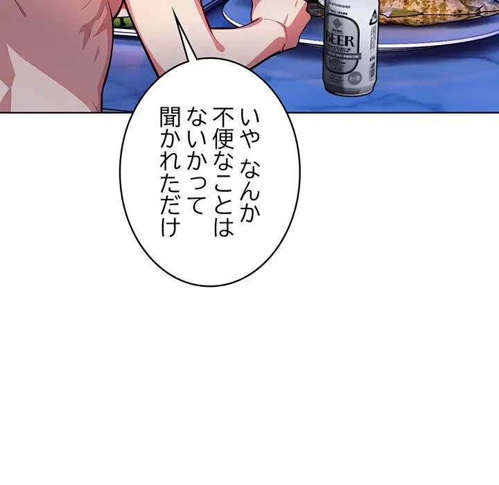美女たちとのバコバコバカンス 第5話 - 47