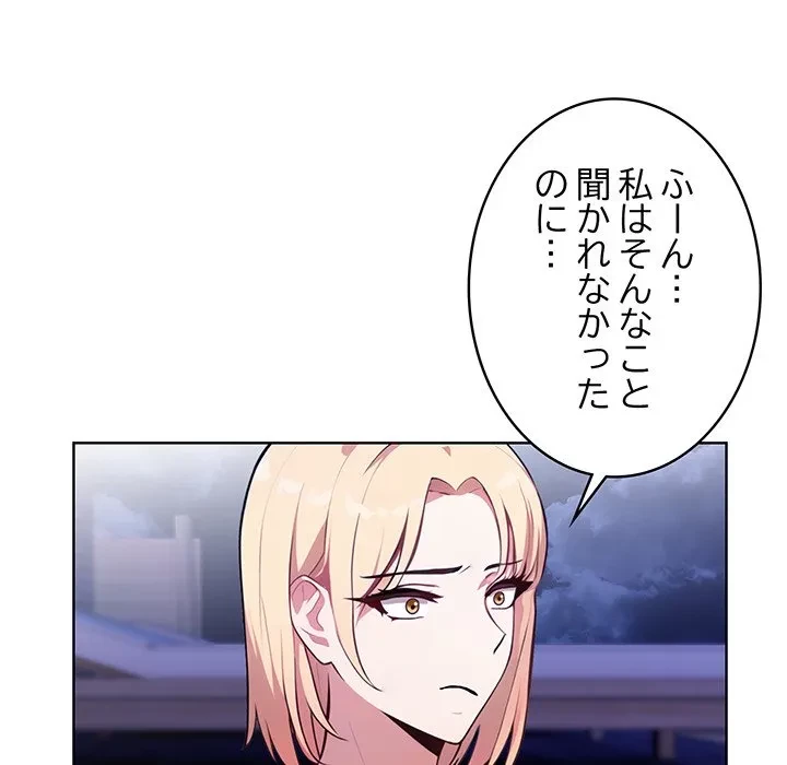 美女たちとのバコバコバカンス 第5話 - 48