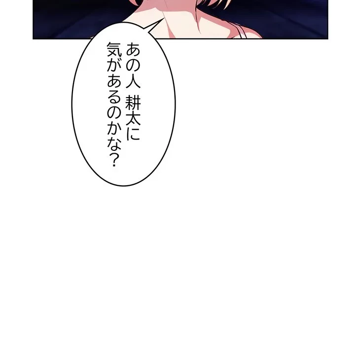 美女たちとのバコバコバカンス 第5話 - 49