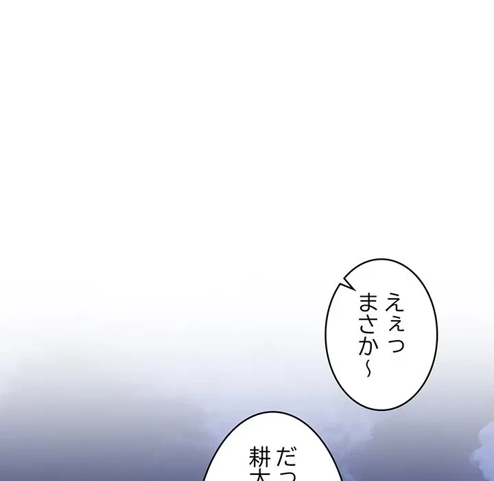 美女たちとのバコバコバカンス 第5話 - 50