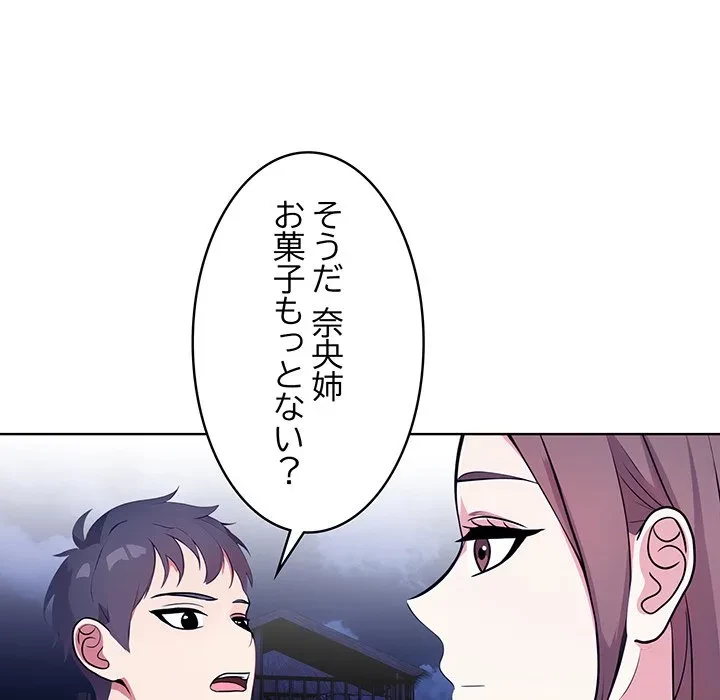 美女たちとのバコバコバカンス 第5話 - 54