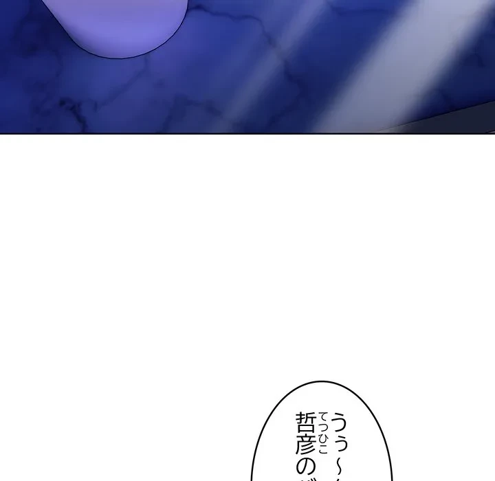 美女たちとのバコバコバカンス 第5話 - 59