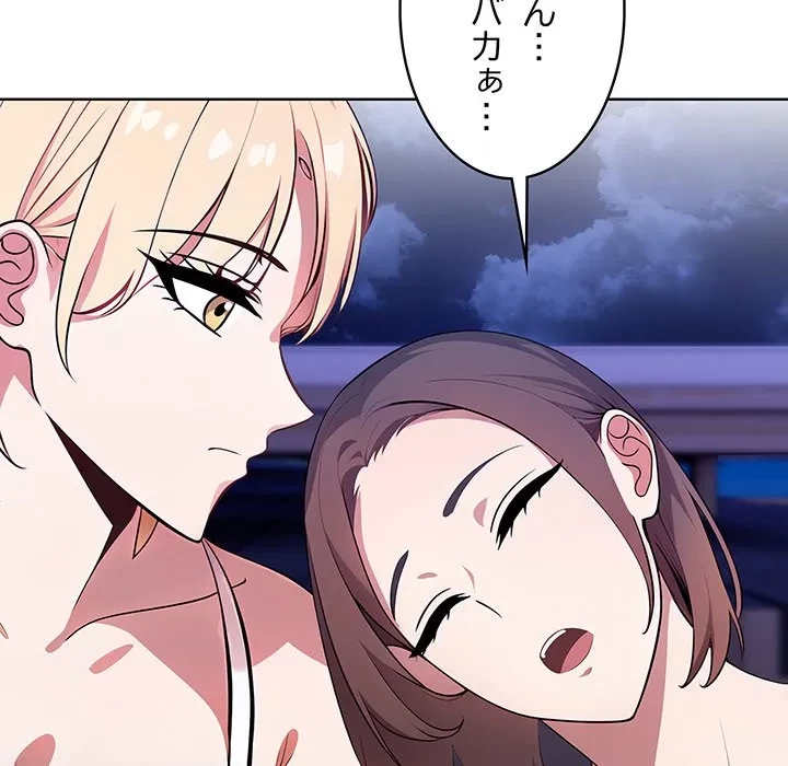 美女たちとのバコバコバカンス 第5話 - 60