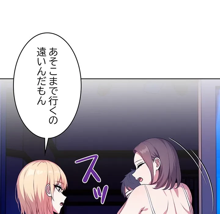 美女たちとのバコバコバカンス 第5話 - 68