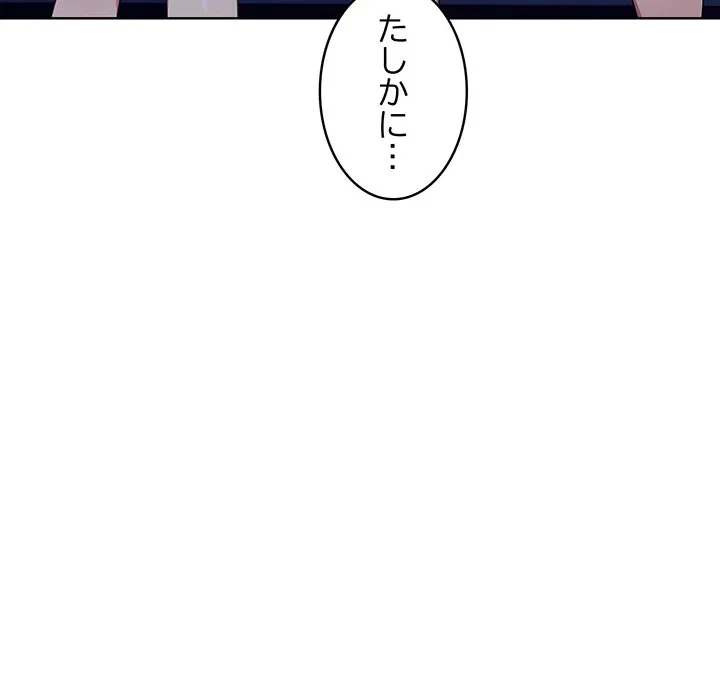 美女たちとのバコバコバカンス 第5話 - 70