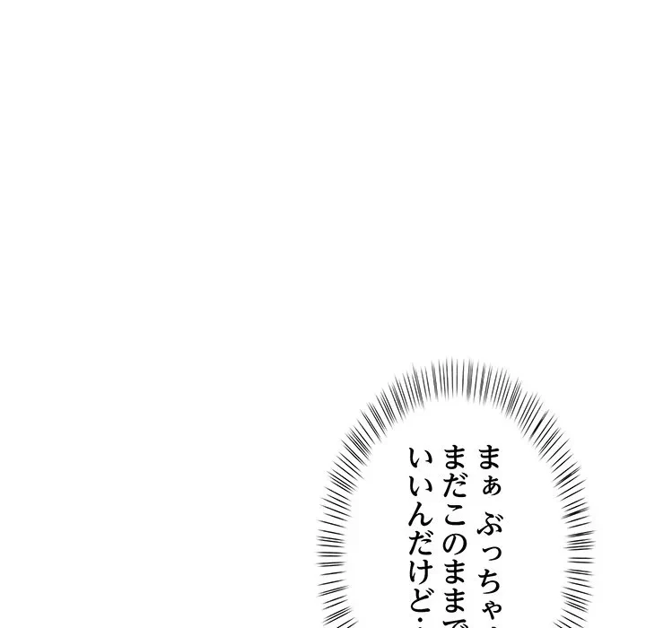 美女たちとのバコバコバカンス 第5話 - 71