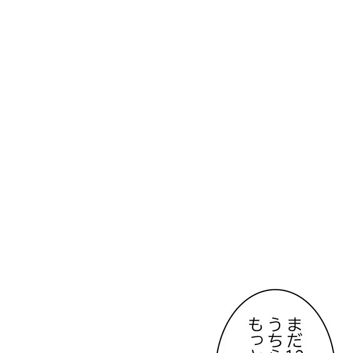 美女たちとのバコバコバカンス 第5話 - 77