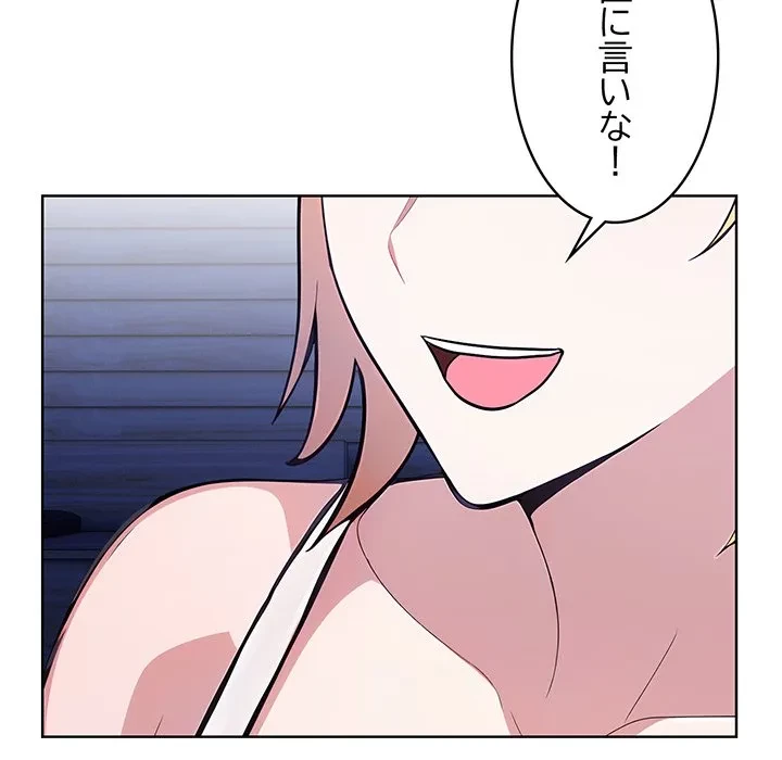 美女たちとのバコバコバカンス 第5話 - 84