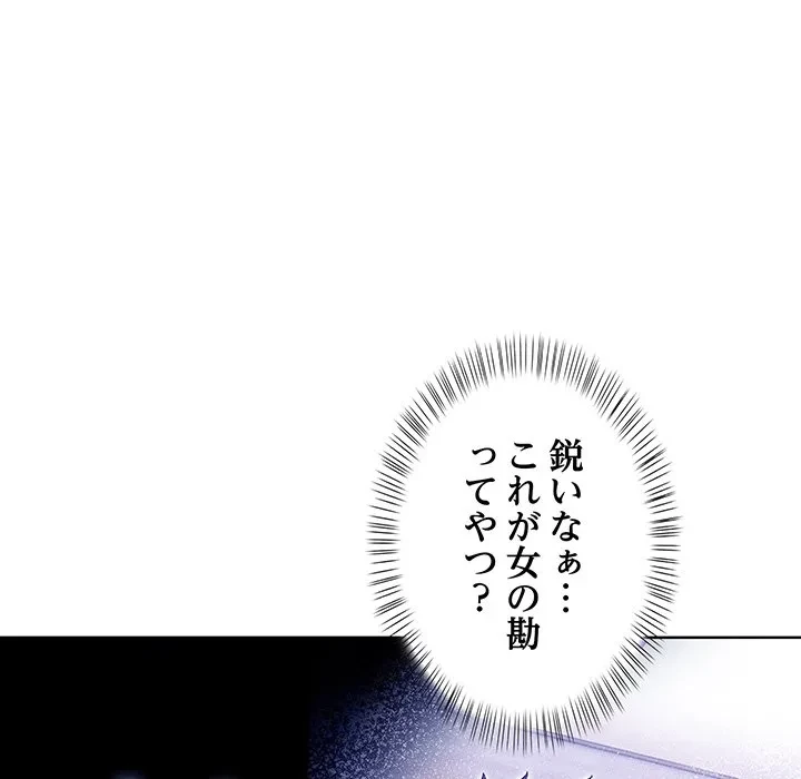 美女たちとのバコバコバカンス 第5話 - 88
