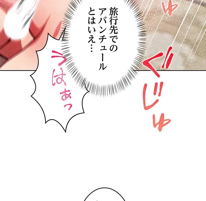 美女たちとのバコバコバカンス 第5話 - 93
