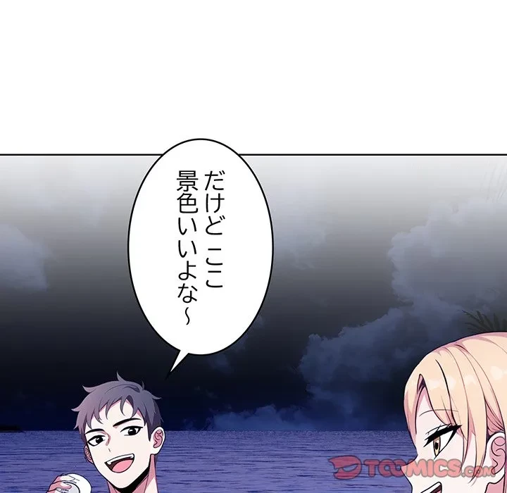 美女たちとのバコバコバカンス 第5話 - 99