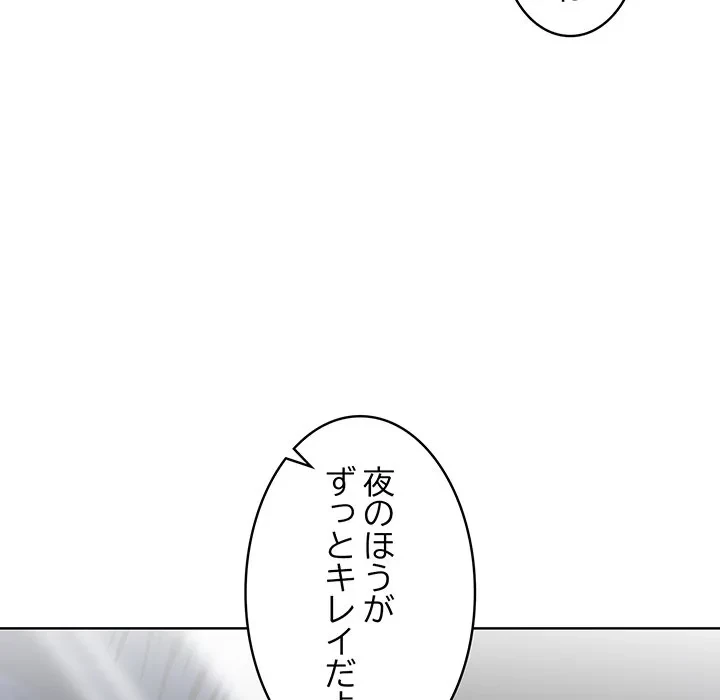美女たちとのバコバコバカンス 第5話 - 101