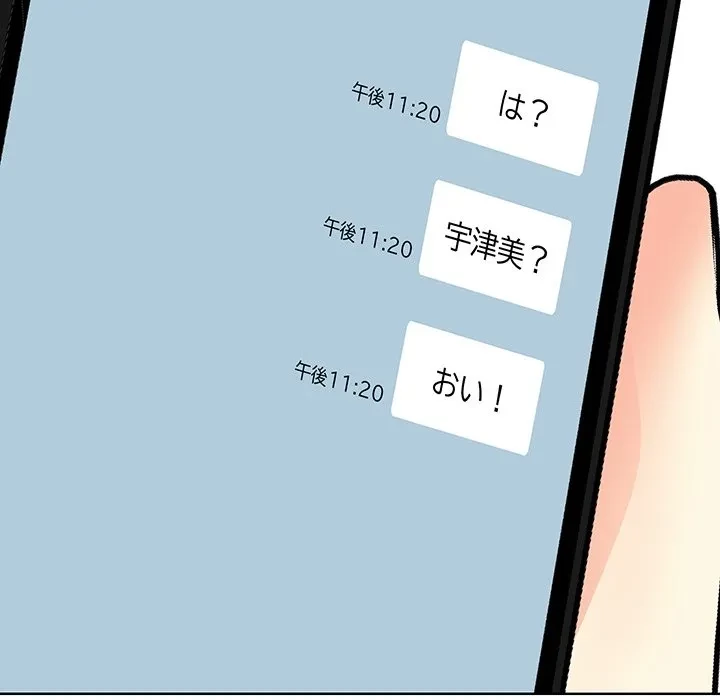 美女たちとのバコバコバカンス 第5話 - 113