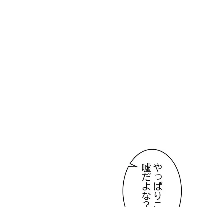 美女たちとのバコバコバカンス 第5話 - 114
