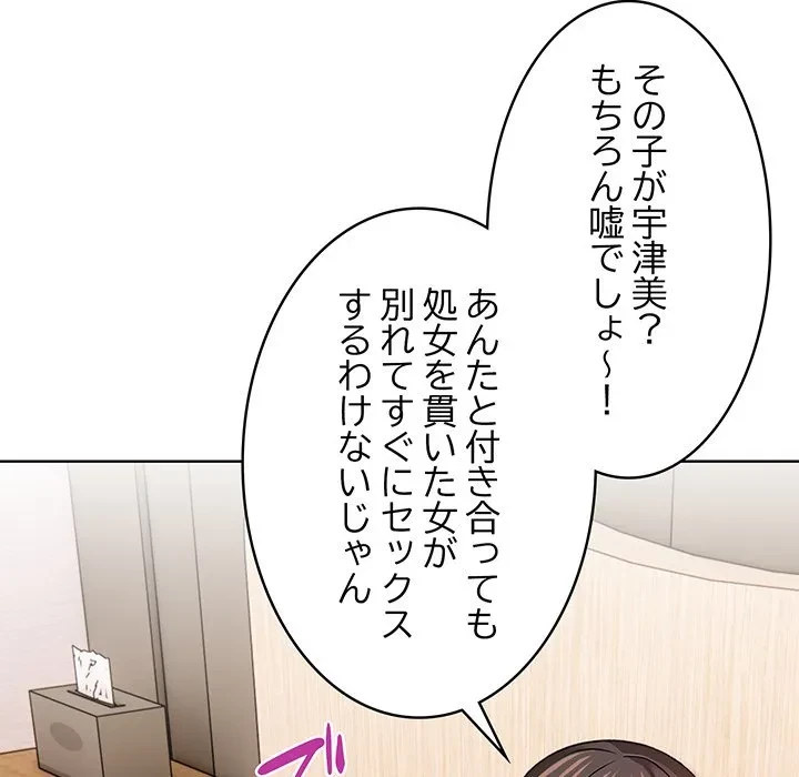 美女たちとのバコバコバカンス 第5話 - 118
