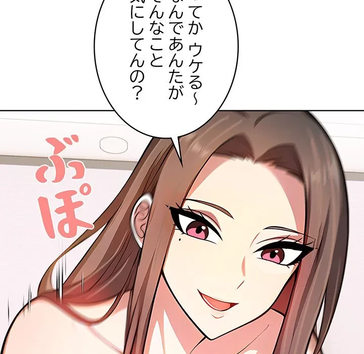 美女たちとのバコバコバカンス 第5話 - 122