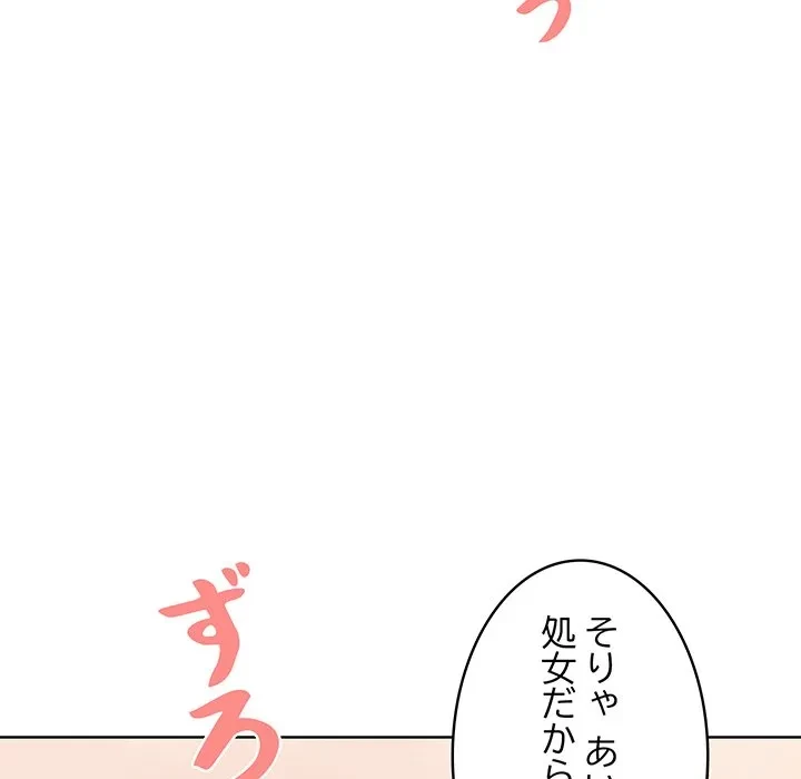 美女たちとのバコバコバカンス 第5話 - 124