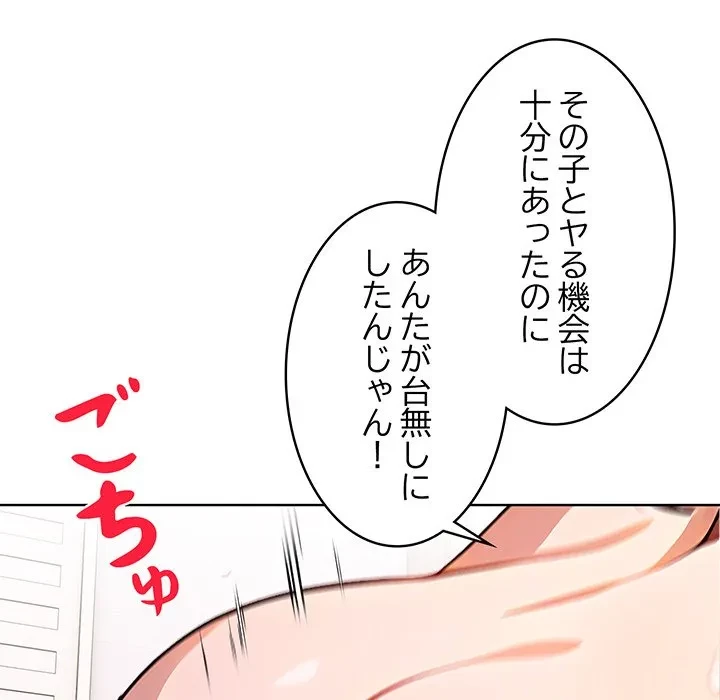 美女たちとのバコバコバカンス 第5話 - 130