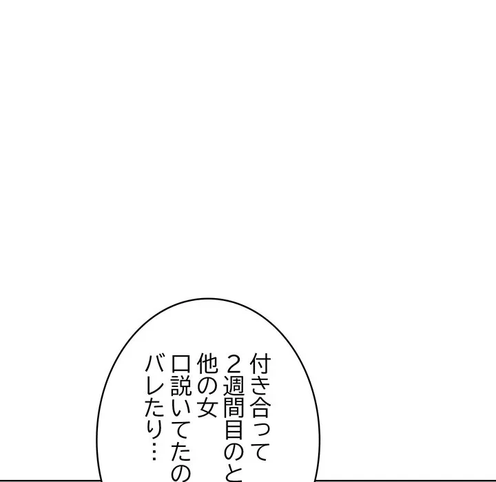 美女たちとのバコバコバカンス 第5話 - 132