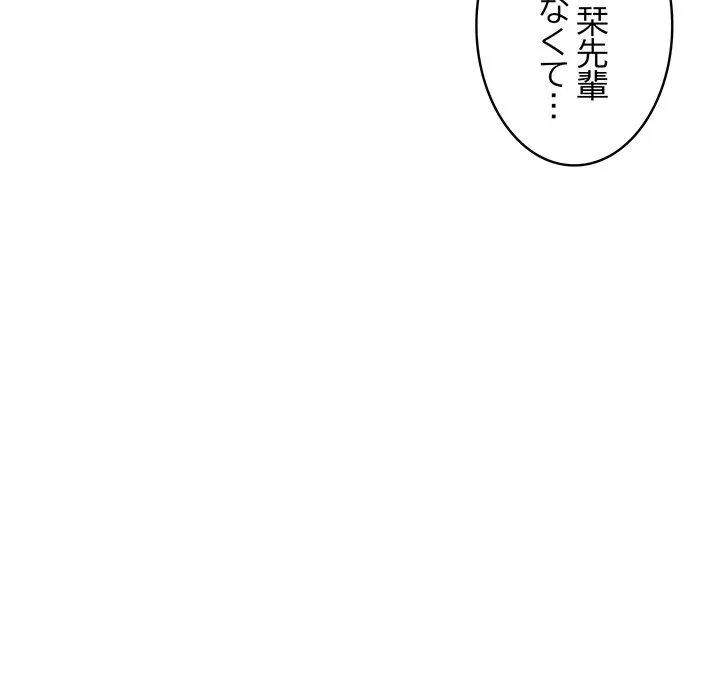 美女たちとのバコバコバカンス 第5話 - 138