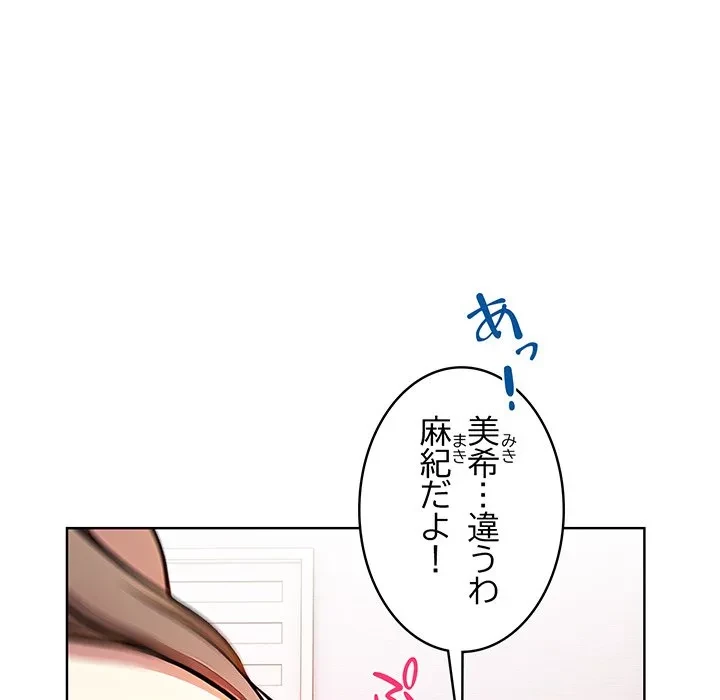 美女たちとのバコバコバカンス 第5話 - 139