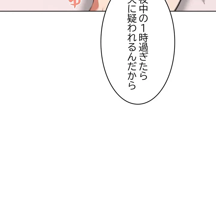 美女たちとのバコバコバカンス 第5話 - 144